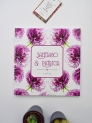 Libro firmas dandelion